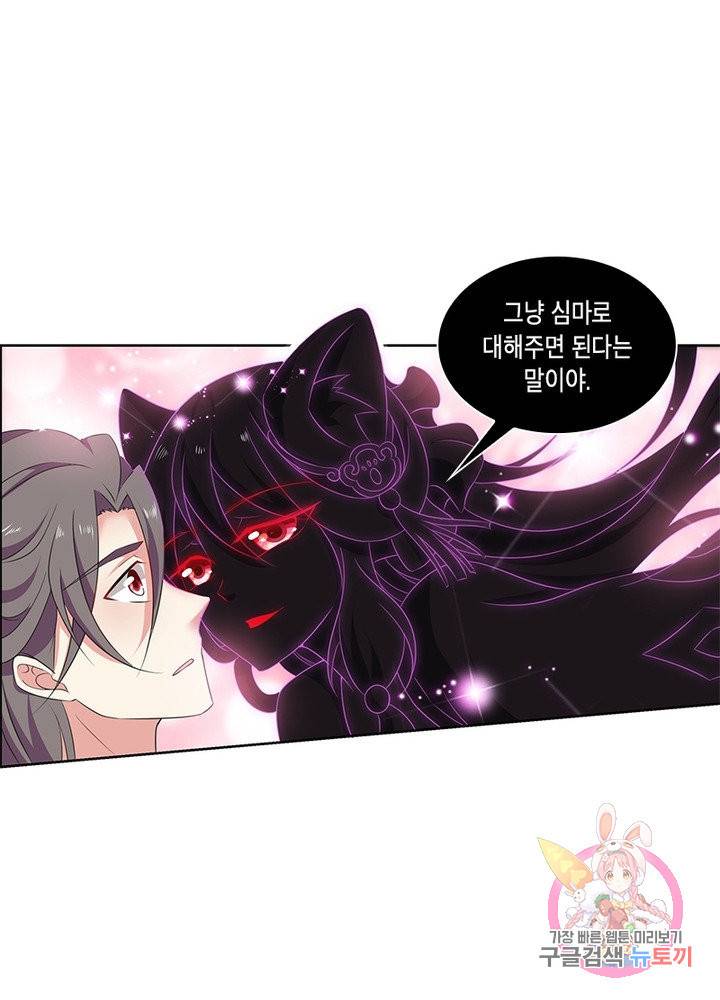 이세계에서 머리로 하드캐리 80화 14