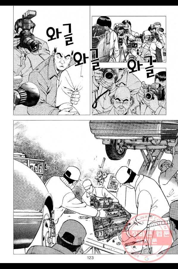 죽기 아니면 까무러치기 61화 8