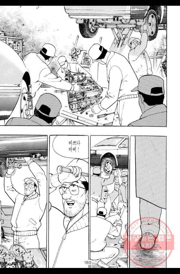 죽기 아니면 까무러치기 61화 45