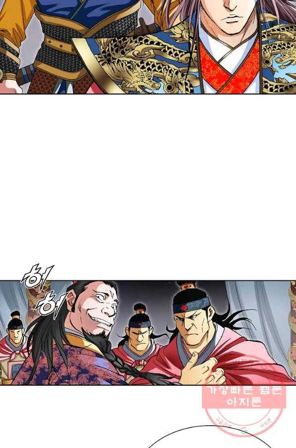 신마 4화 5