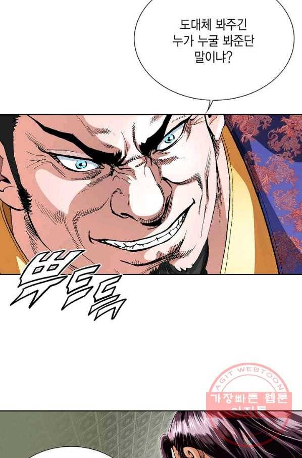 신마 4화 6