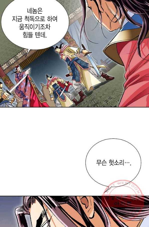 신마 4화 7