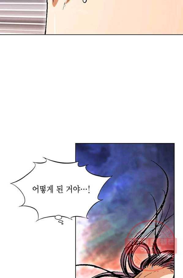 신마 4화 9