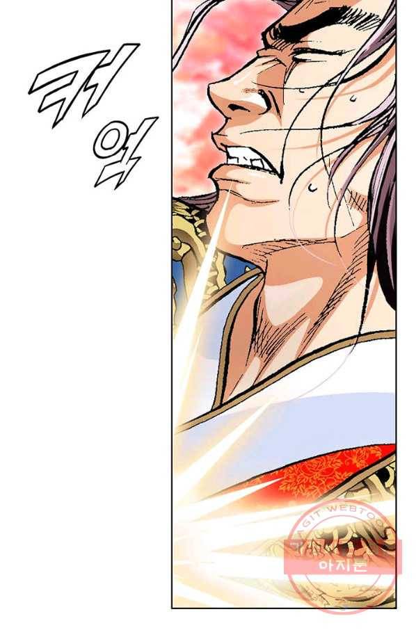 신마 4화 10