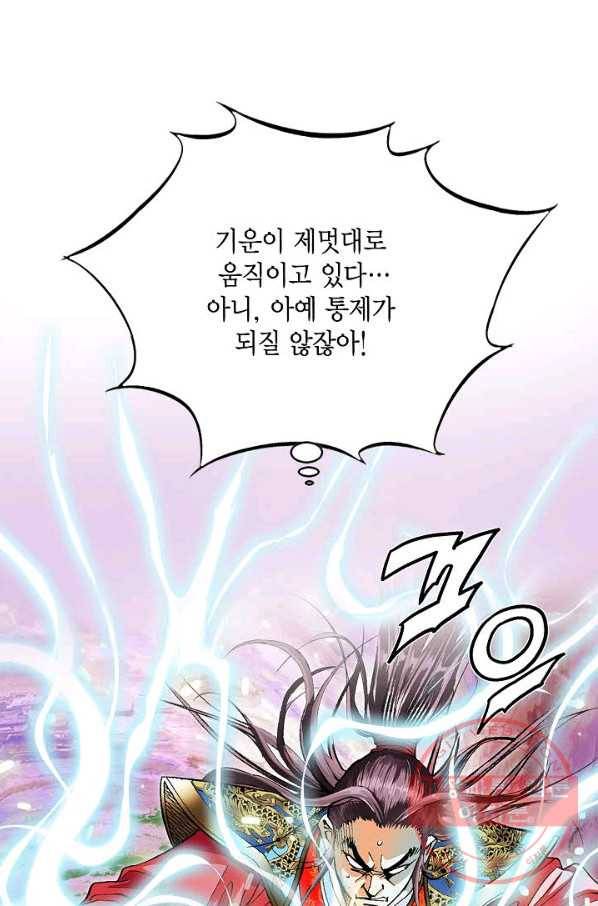 신마 4화 14