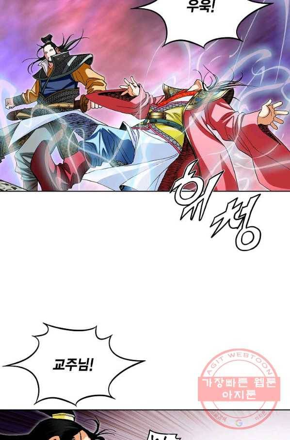 신마 4화 18