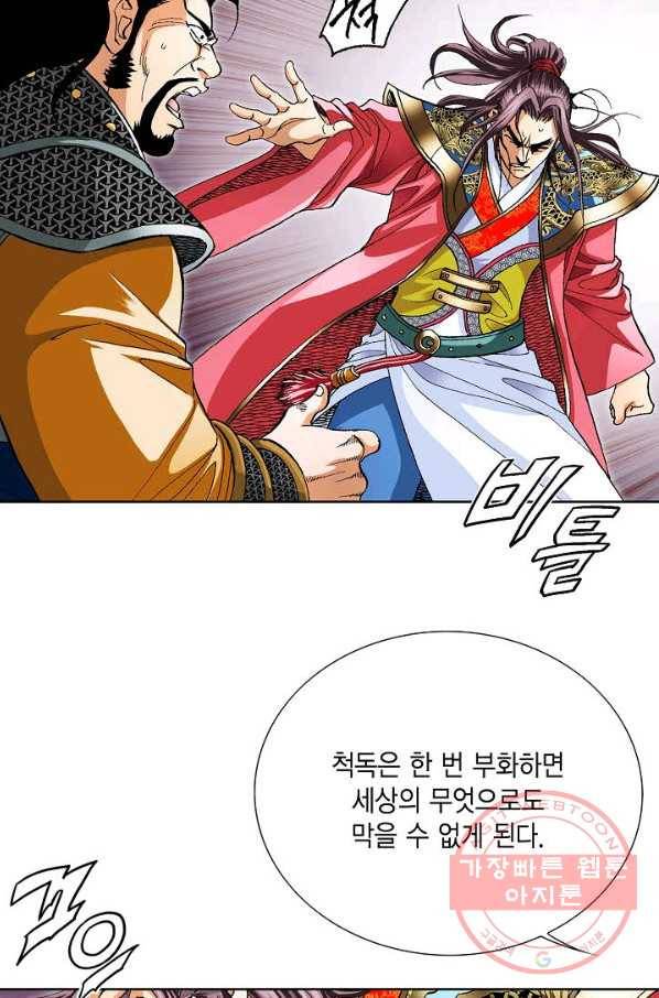 신마 4화 19