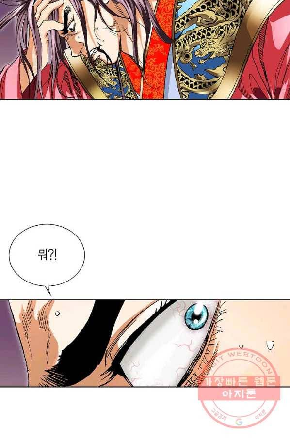 신마 4화 20