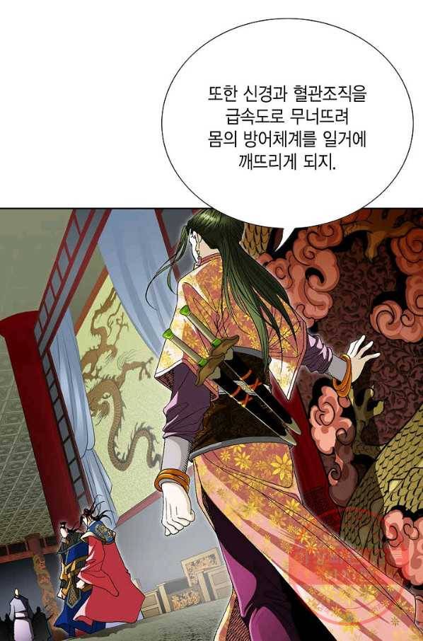 신마 4화 21