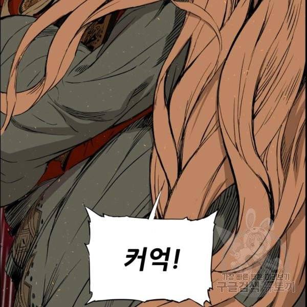 칼집의 아이 77화 5