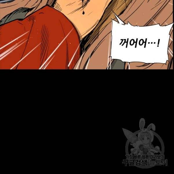 칼집의 아이 77화 8