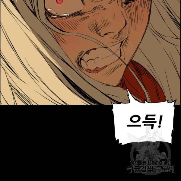 칼집의 아이 77화 14