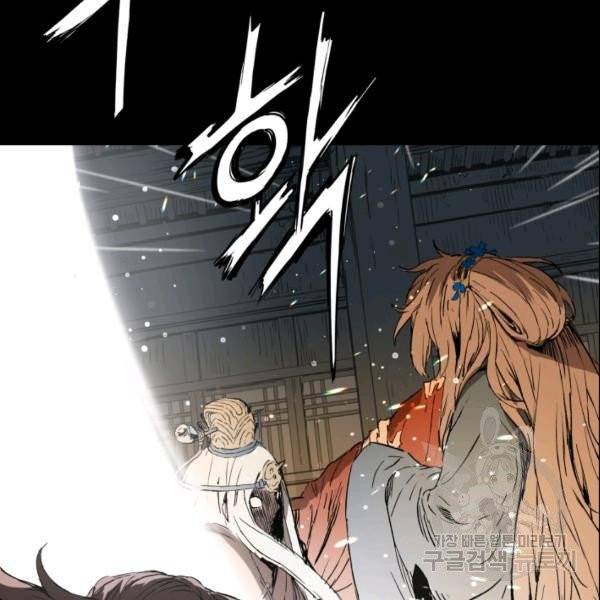 칼집의 아이 77화 18