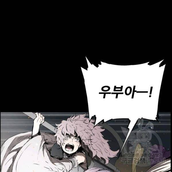 칼집의 아이 77화 21