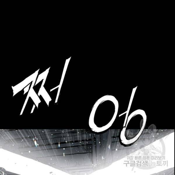 칼집의 아이 77화 23