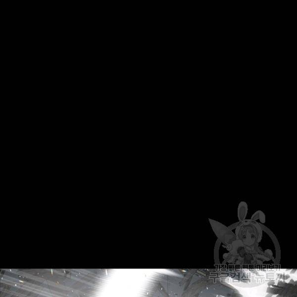 칼집의 아이 77화 25