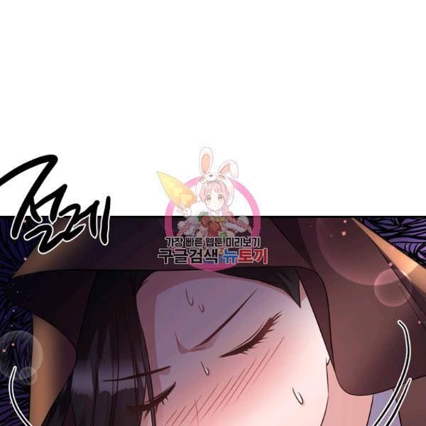 폭군 남편이 달라졌어요 60화 1