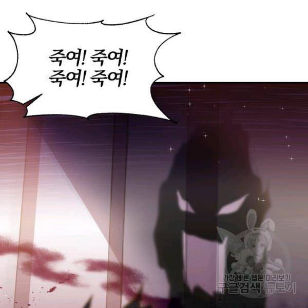 폭군 남편이 달라졌어요 60화 5