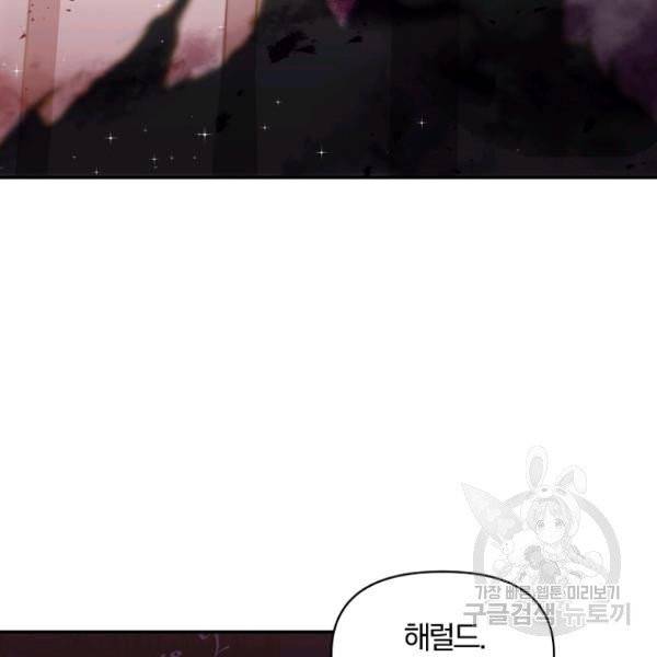 폭군 남편이 달라졌어요 60화 6