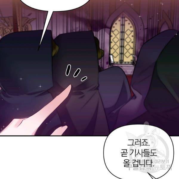 폭군 남편이 달라졌어요 60화 10