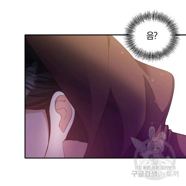 폭군 남편이 달라졌어요 60화 13