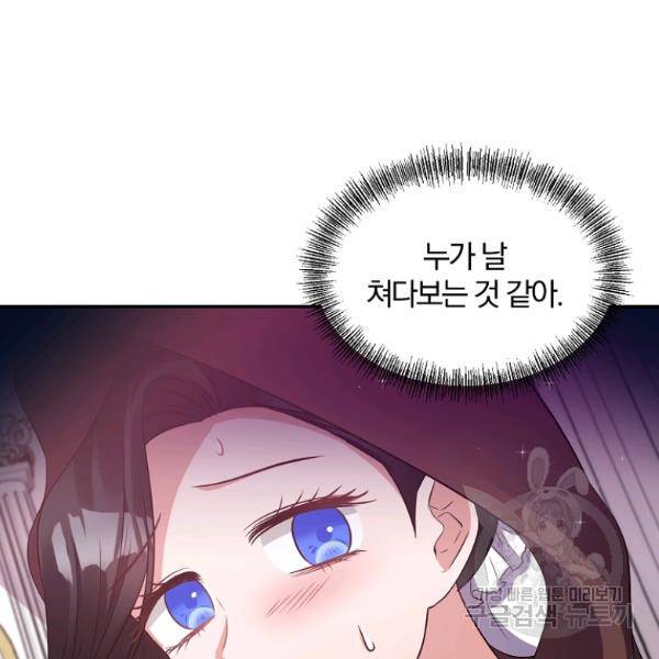 폭군 남편이 달라졌어요 60화 14