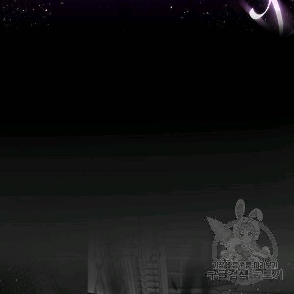 폭군 남편이 달라졌어요 60화 22