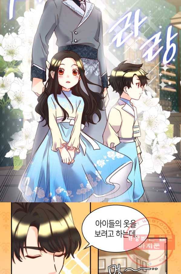 쌍둥이 남매의 뉴라이프 81화 4