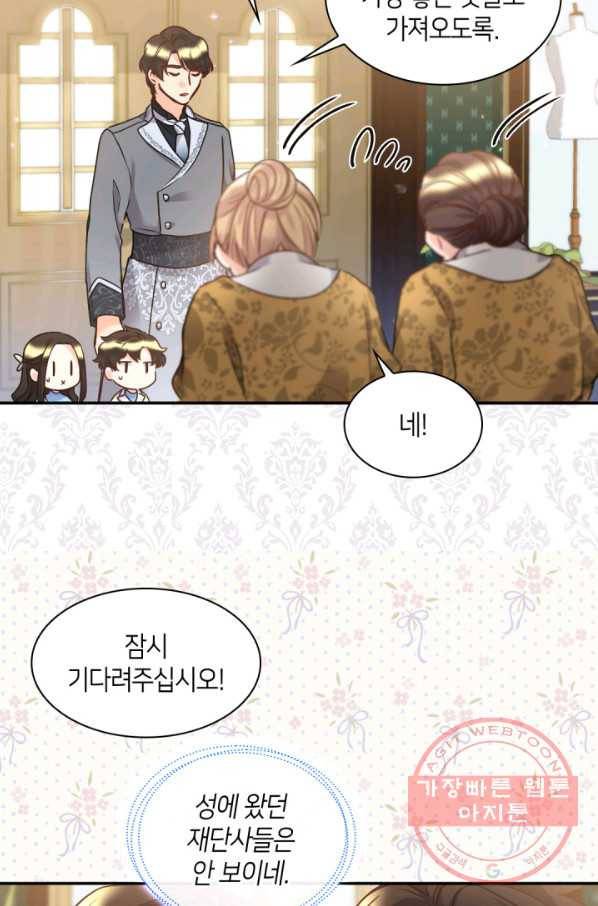 쌍둥이 남매의 뉴라이프 81화 6