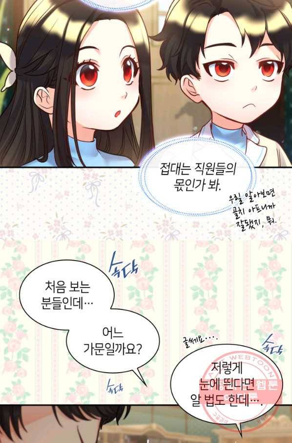 쌍둥이 남매의 뉴라이프 81화 7
