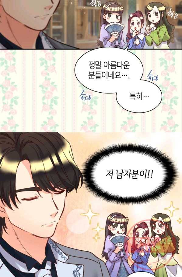 쌍둥이 남매의 뉴라이프 81화 8