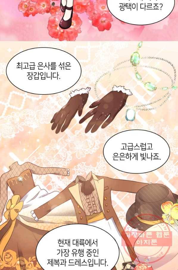 쌍둥이 남매의 뉴라이프 81화 13