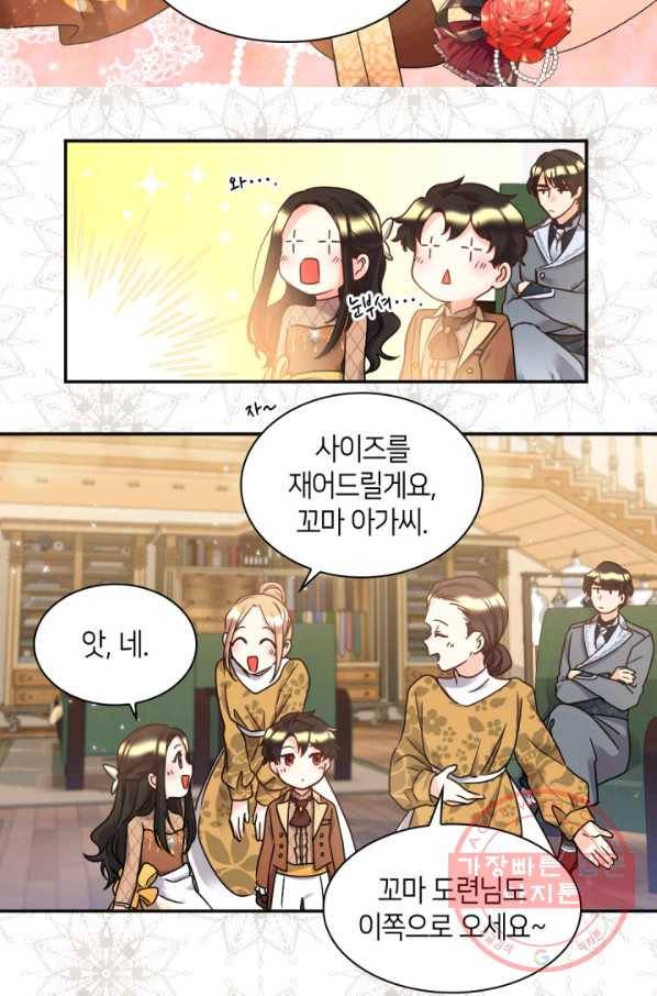 쌍둥이 남매의 뉴라이프 81화 14