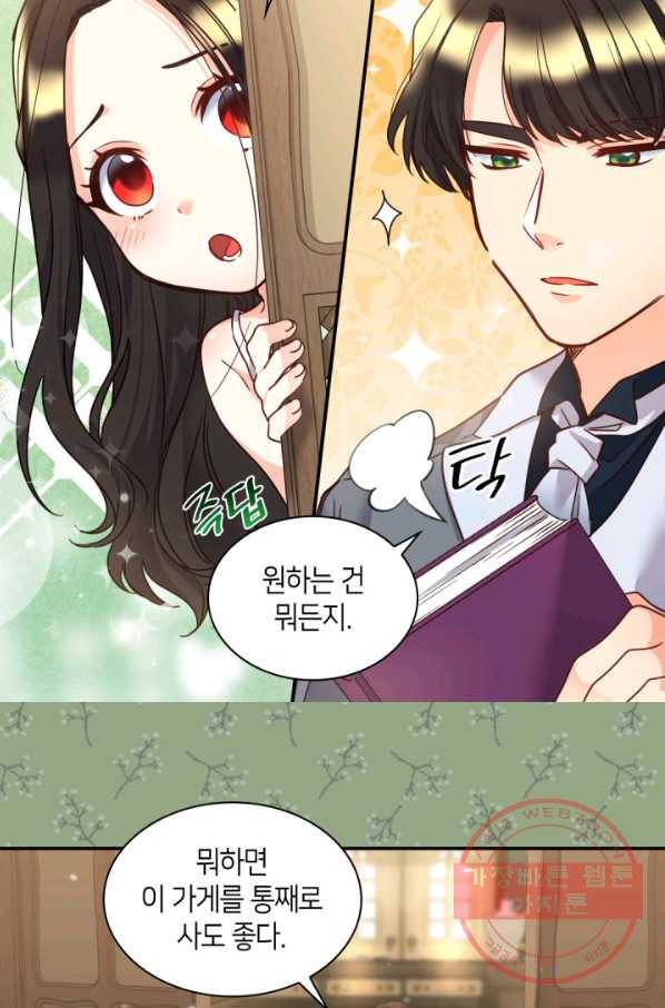 쌍둥이 남매의 뉴라이프 81화 19