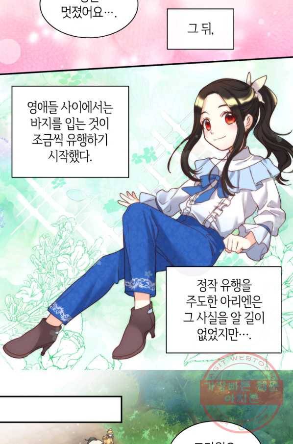 쌍둥이 남매의 뉴라이프 81화 30