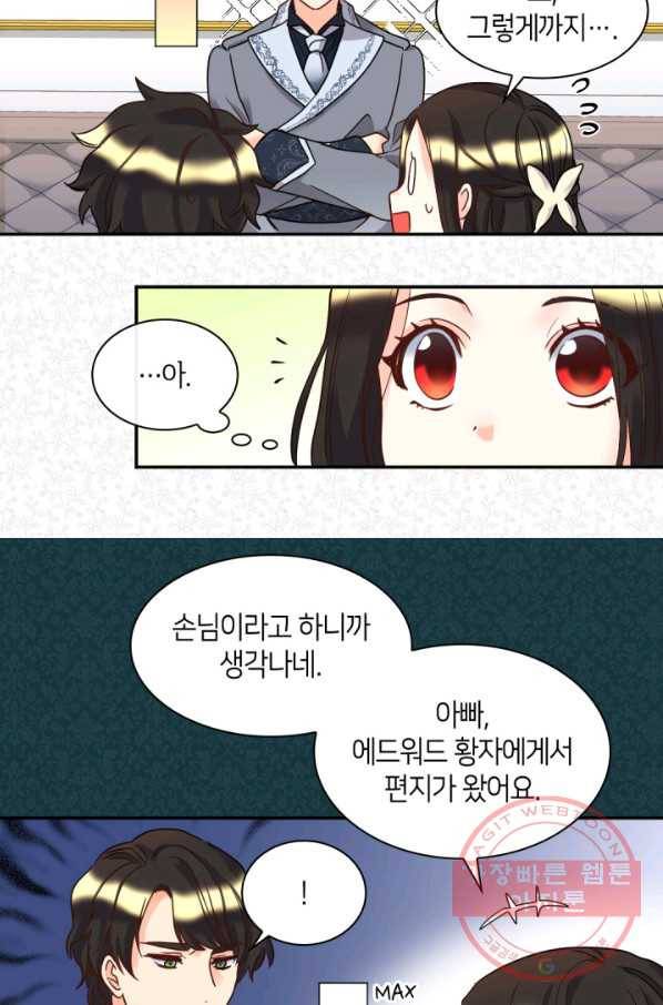 쌍둥이 남매의 뉴라이프 81화 32