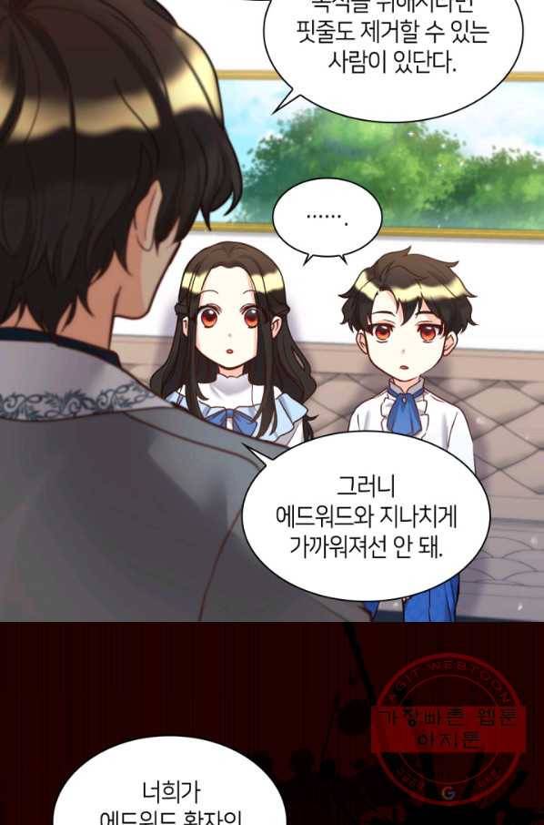 쌍둥이 남매의 뉴라이프 81화 43