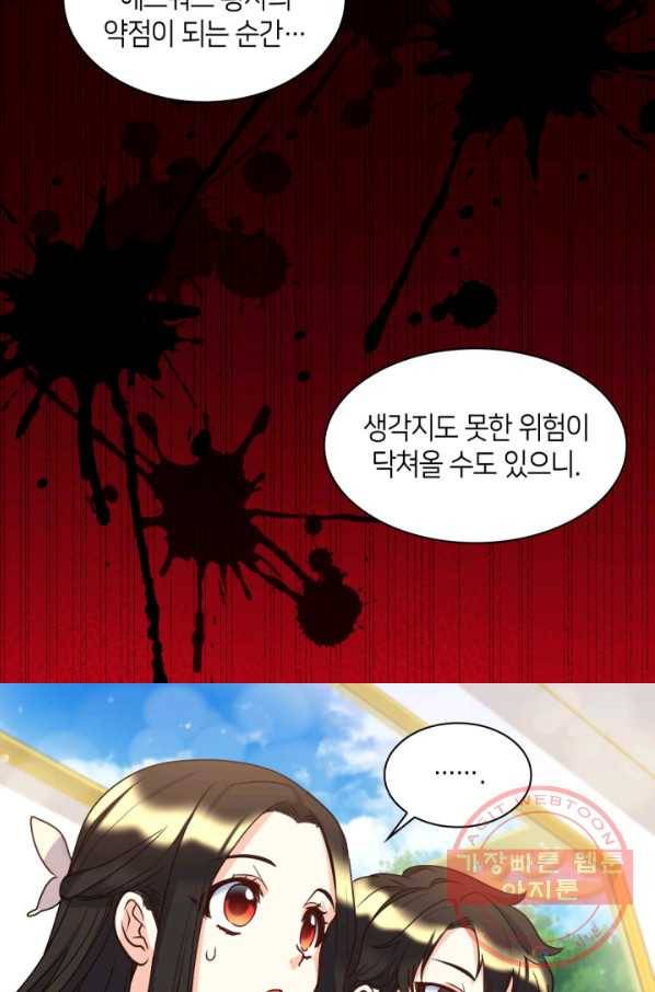 쌍둥이 남매의 뉴라이프 81화 44