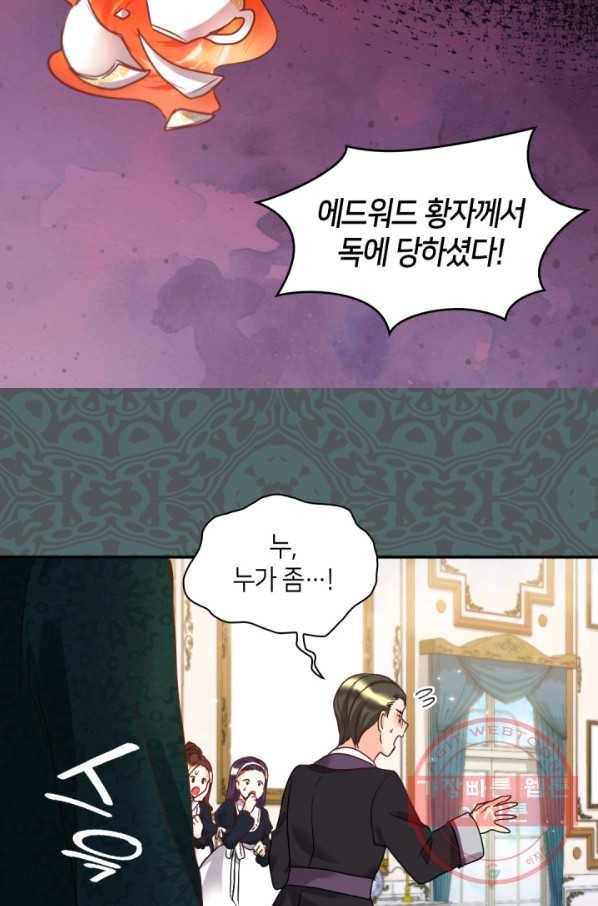 쌍둥이 남매의 뉴라이프 81화 48