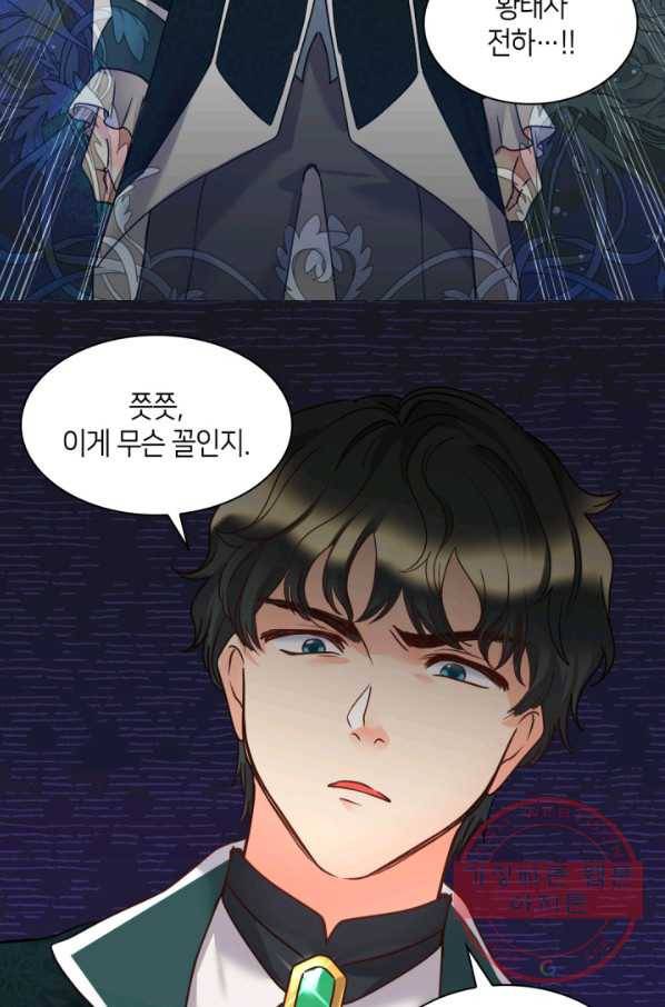 쌍둥이 남매의 뉴라이프 81화 50