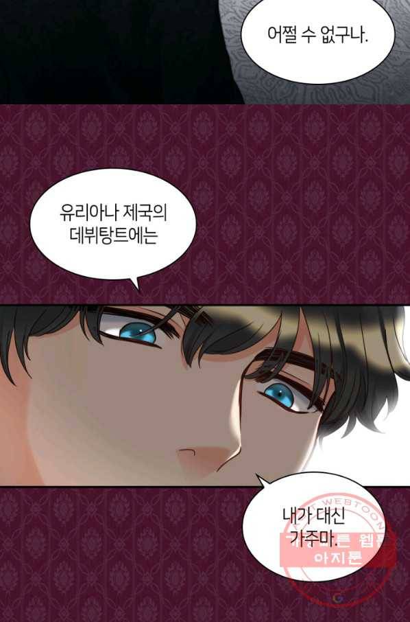 쌍둥이 남매의 뉴라이프 81화 52