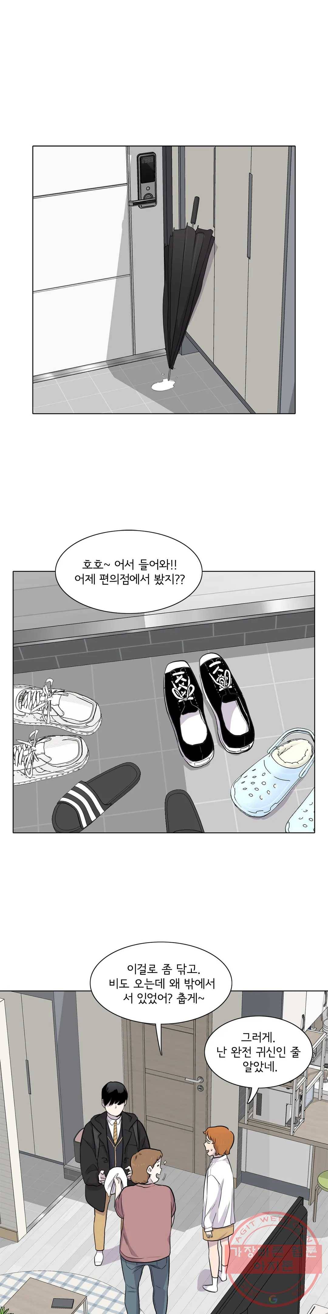 1미터 사이 15화 너에게 묻는다면 1