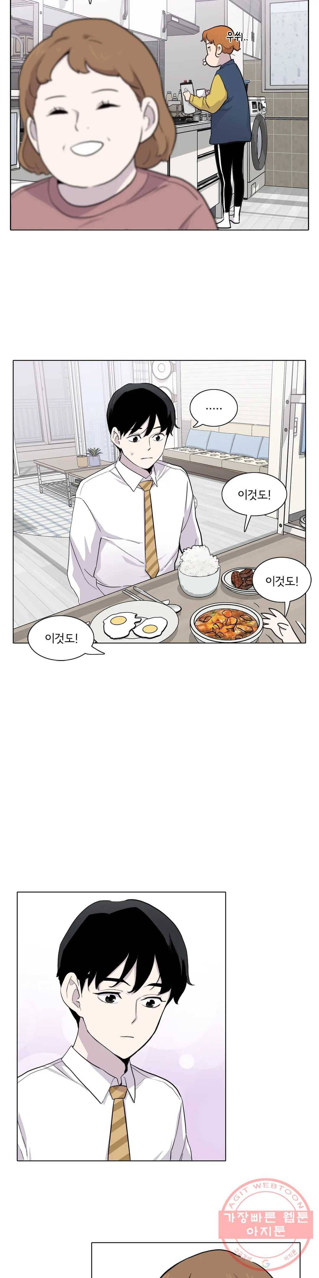 1미터 사이 15화 너에게 묻는다면 6