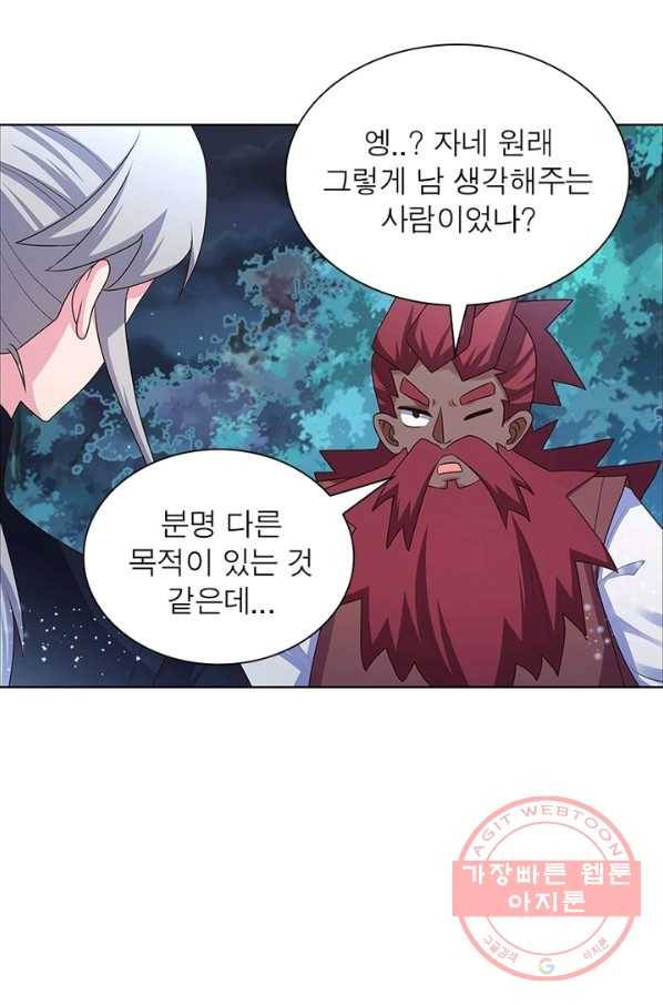 마황귀환록 116화 3