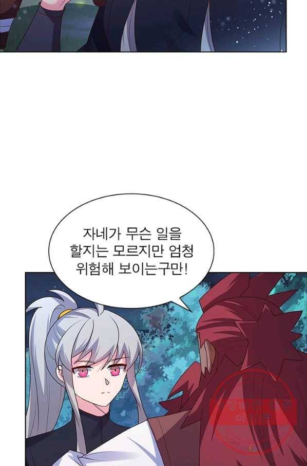 마황귀환록 116화 8