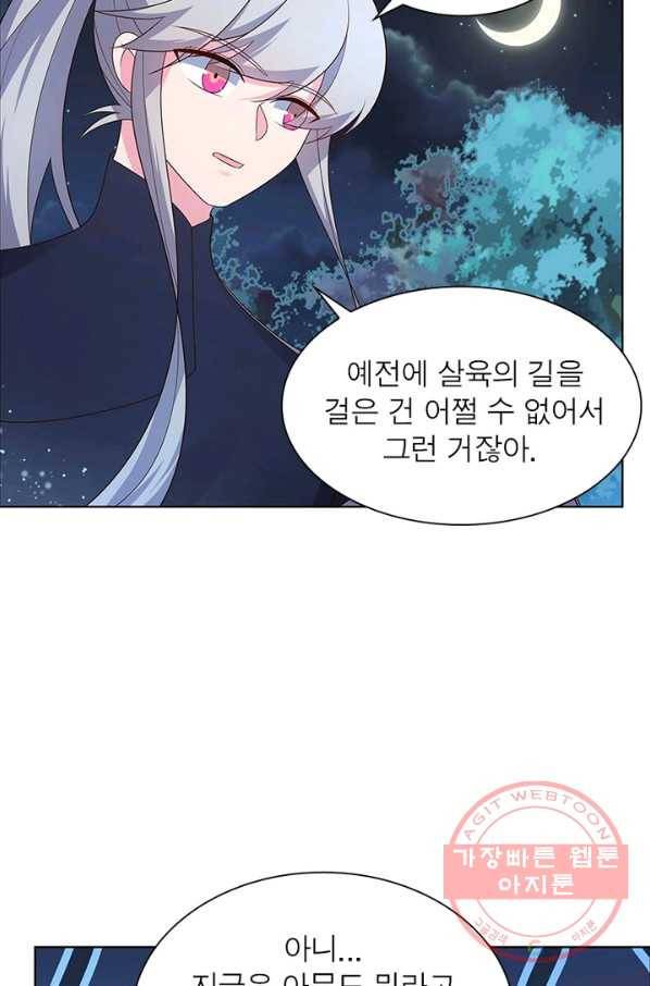 마황귀환록 116화 12