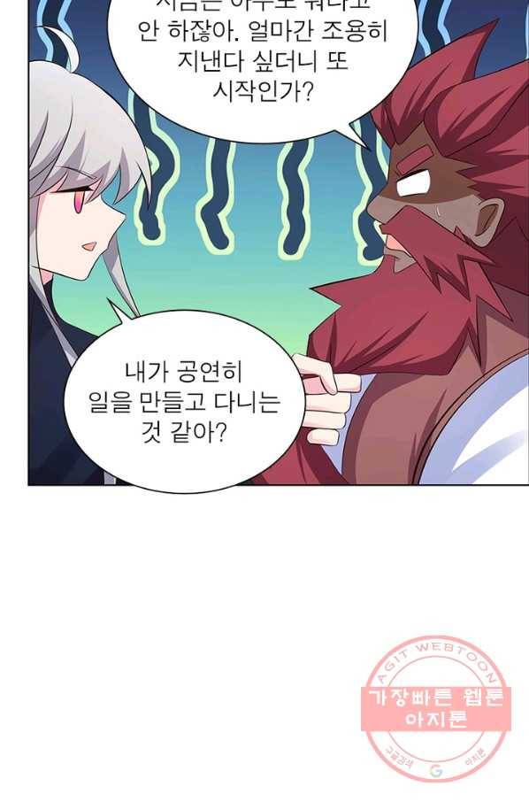 마황귀환록 116화 13