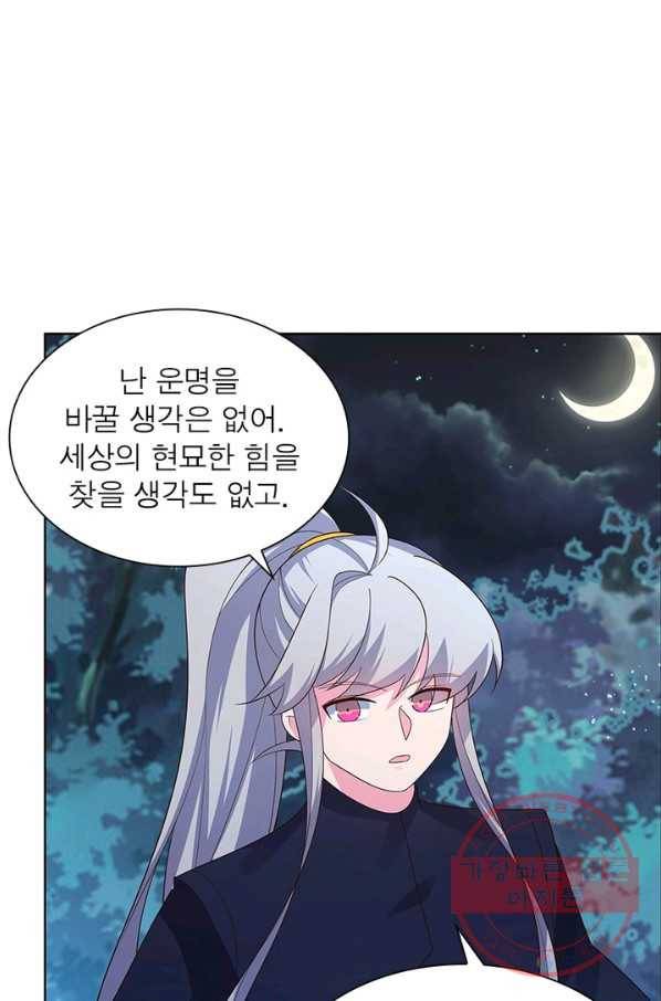마황귀환록 116화 15