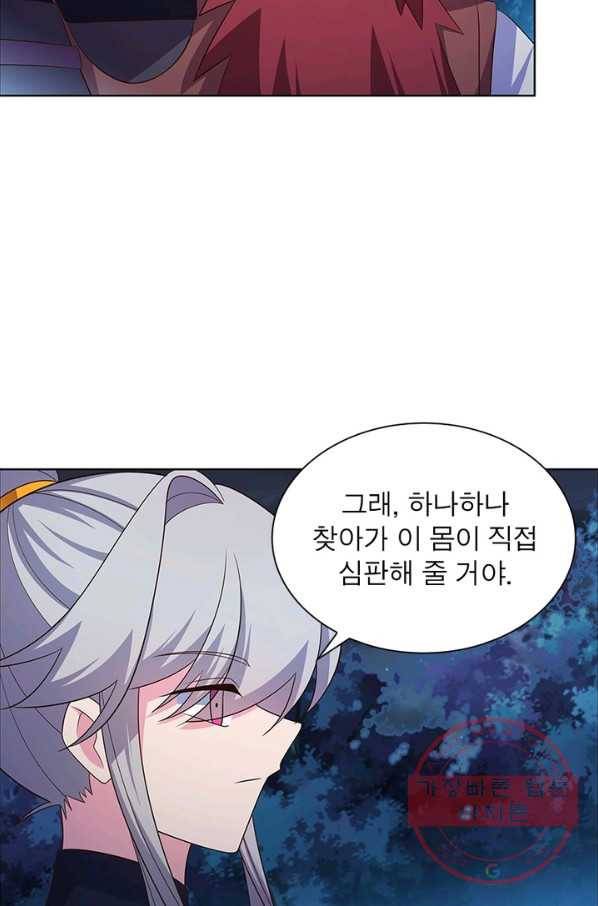 마황귀환록 116화 17