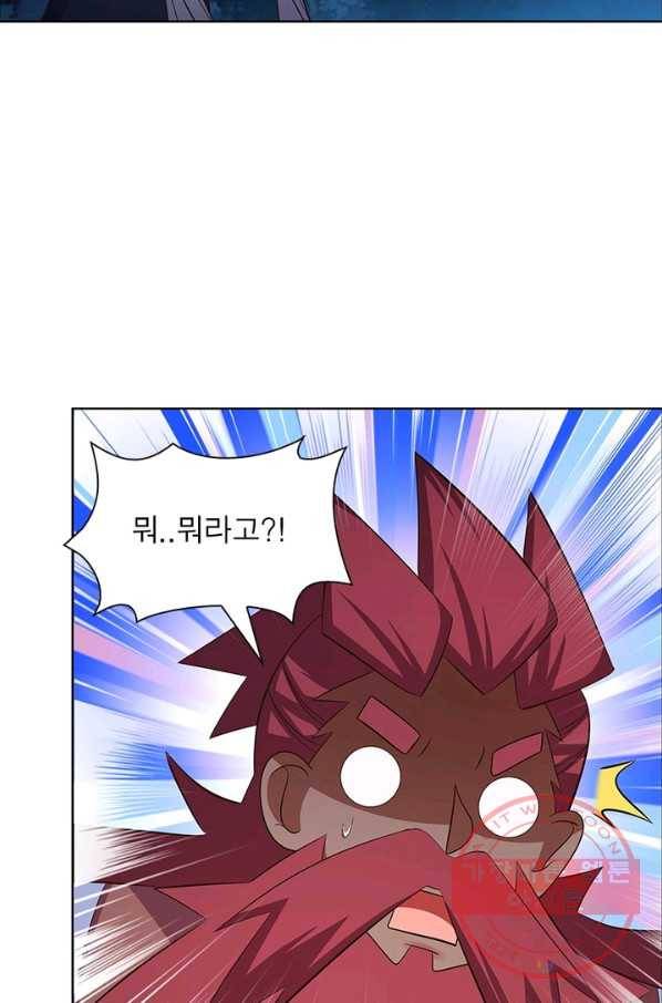 마황귀환록 116화 18